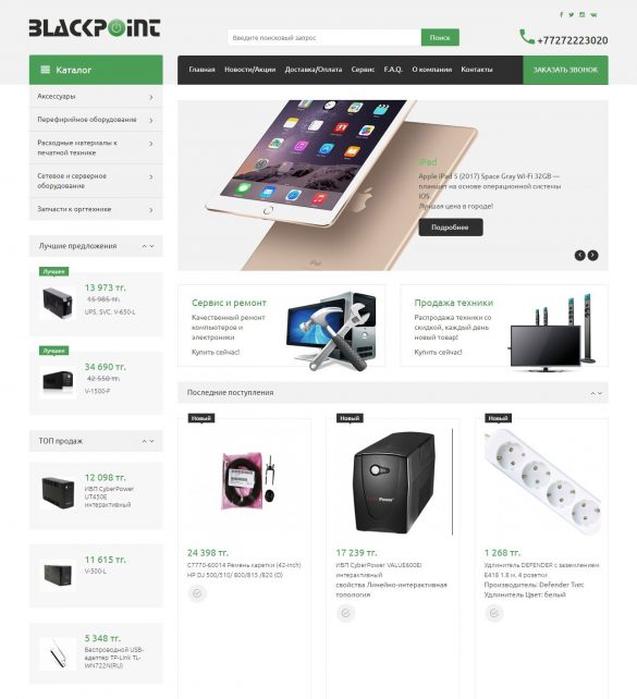 Разработка сайтов в Алматы быстро и недорого