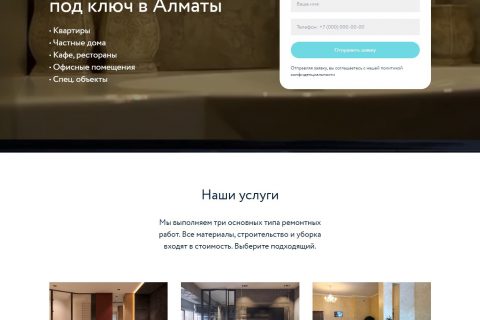 Разработка сайтов в Алматы быстро и недорого