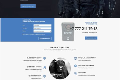 Специализированные системы безопасности - dozorpro.kz