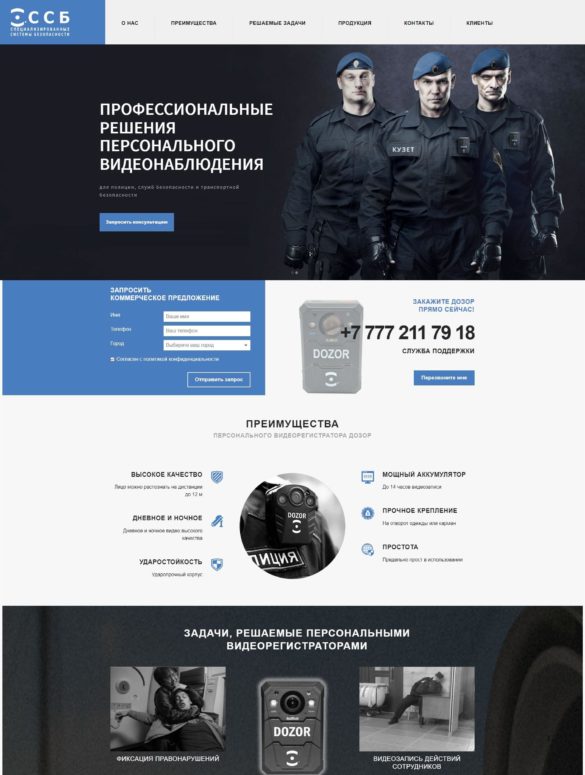 Специализированные системы безопасности - dozorpro.kz