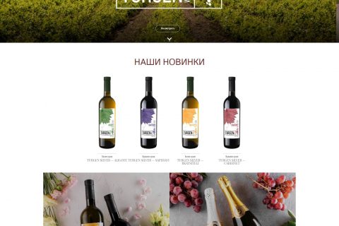 Turgen Wines